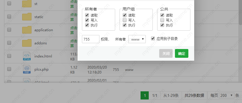 苹果cms安装mysql检测失败